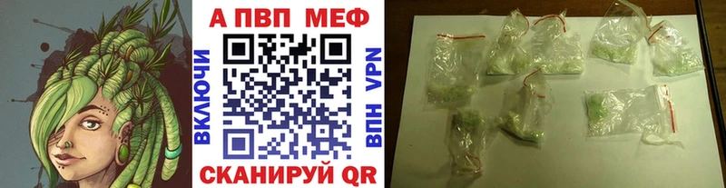 А ПВП кристаллы  купить наркоту  Выборг 