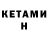 Кетамин ketamine kangaroo432